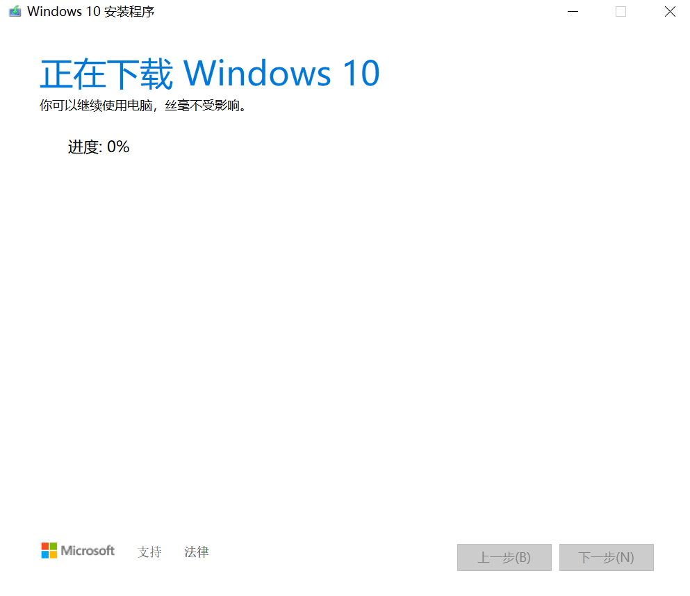 win10下载