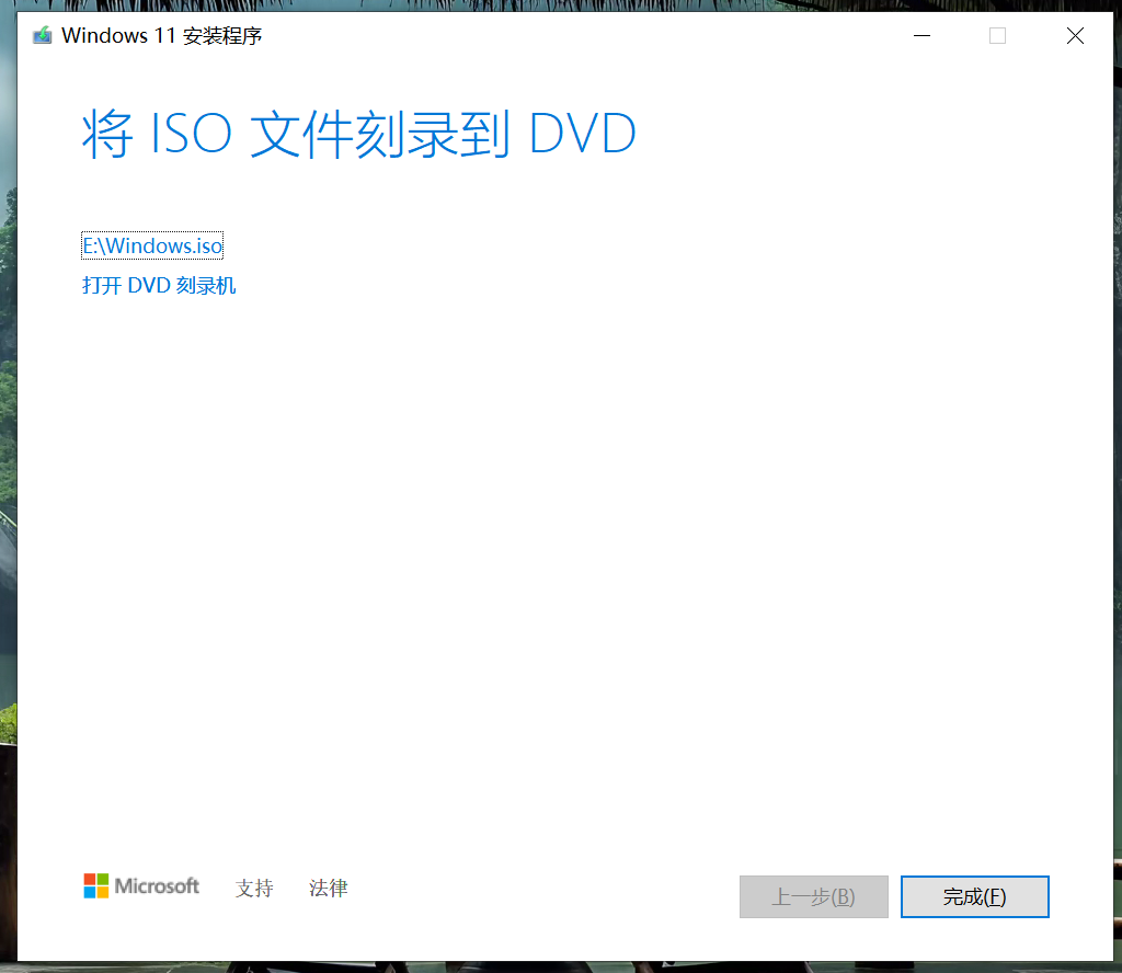 Windows11安装教程