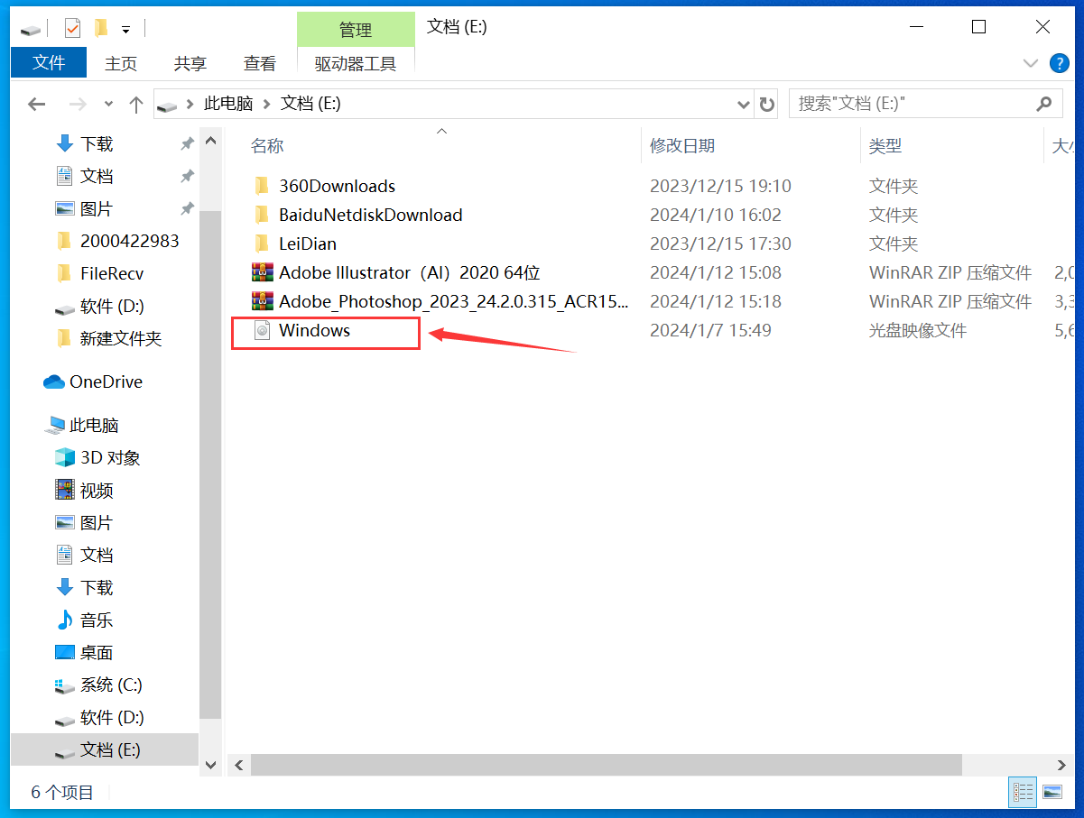 Windows11安装教程