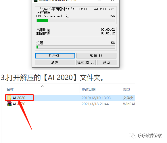 AI2020下载地址