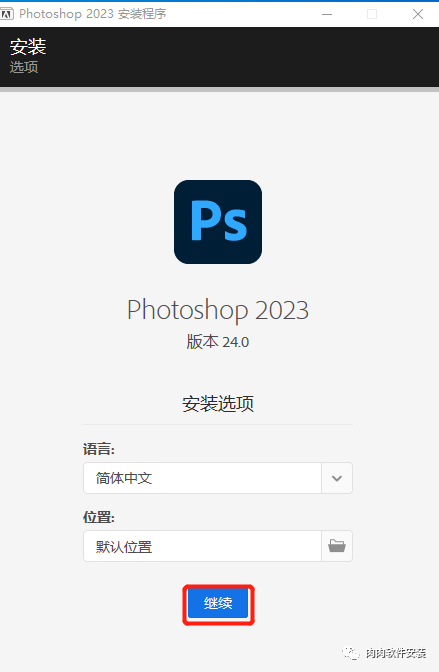 ps2023下载