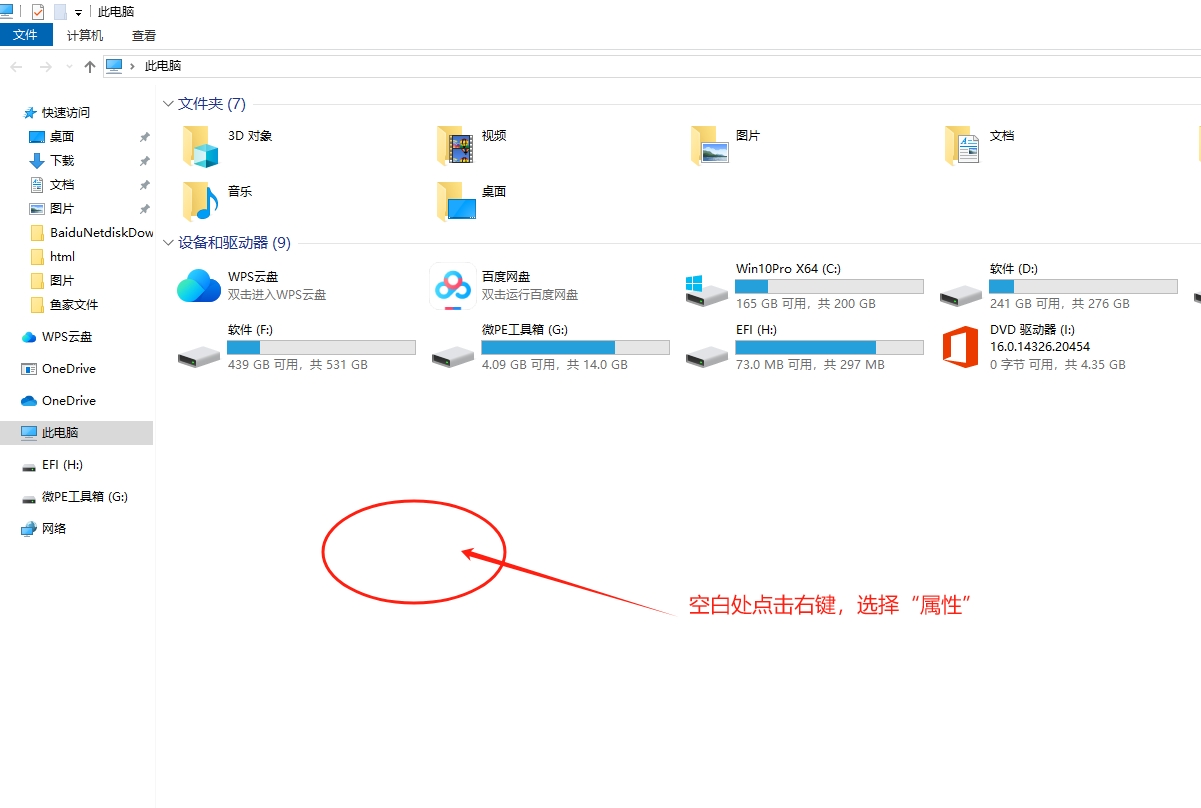 激活win系统