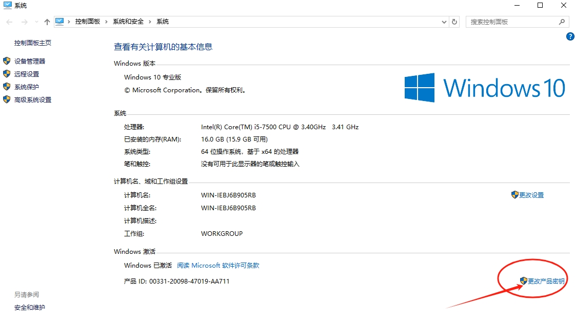激活win系统