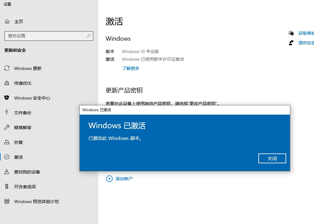 激活win系统