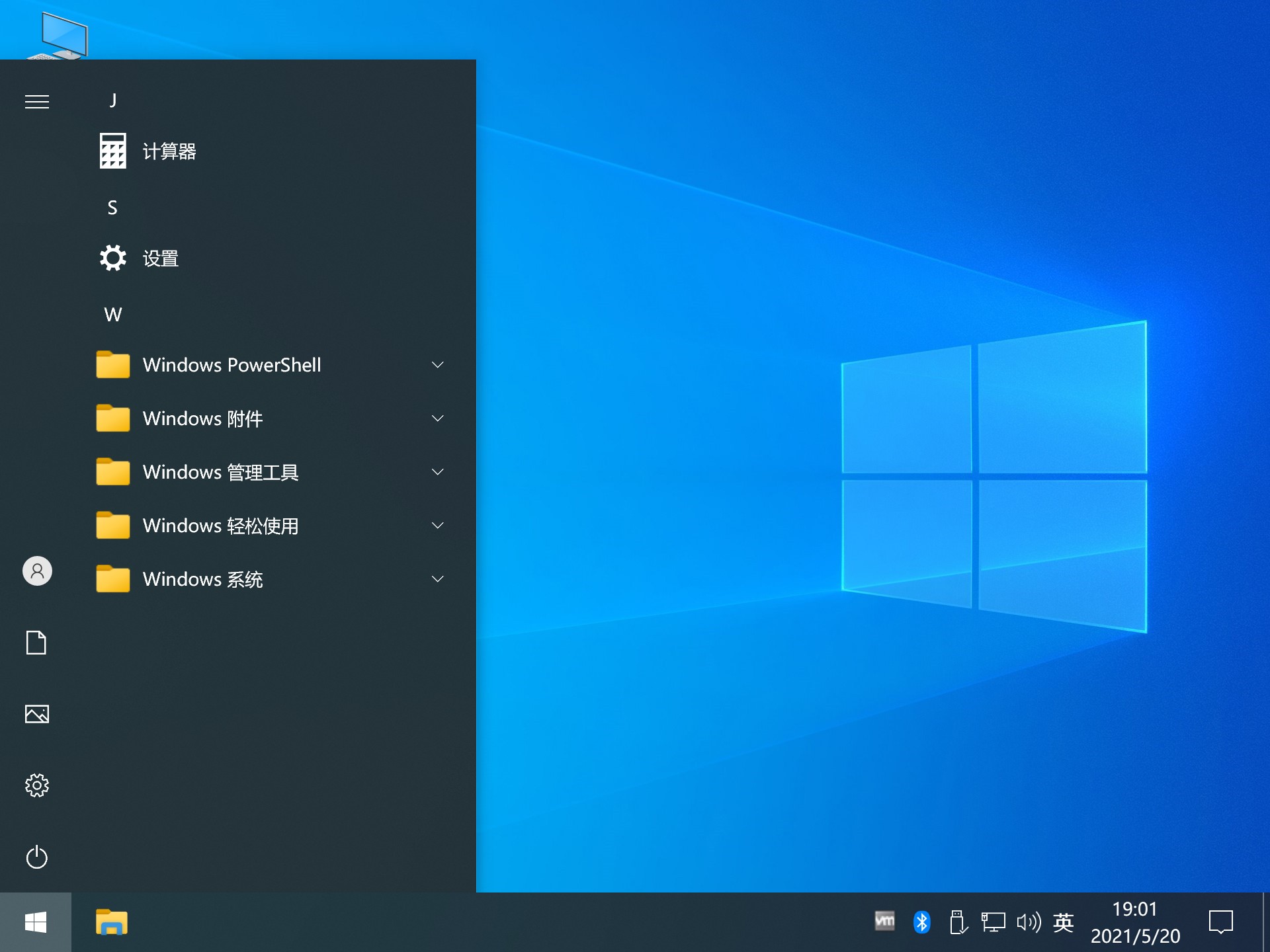 【不忘初心】Windows10 22H2（19045.7417）X64 纯净[深度精简版][1.45G](2026.6.12)-图片3