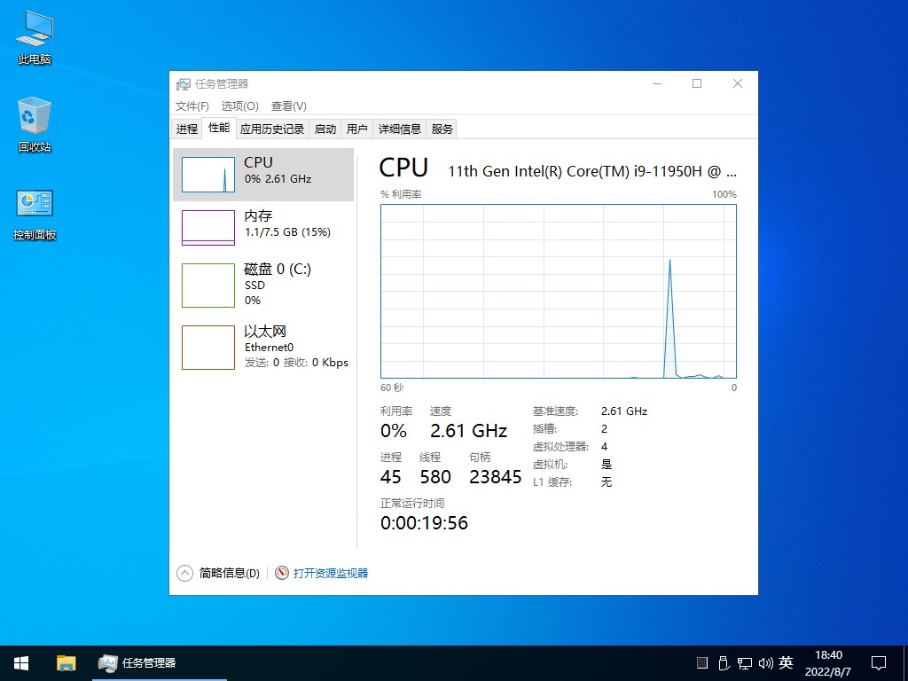 【不忘初心】Windows10 22H2（19045.7417）X64 纯净[深度精简版][1.45G](2026.6.12)-图片4
