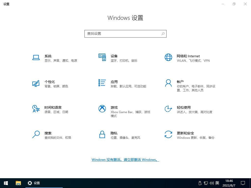 【不忘初心】Windows10 22H2（19045.7417）X64 纯净[深度精简版][1.45G](2026.6.12)-图片4