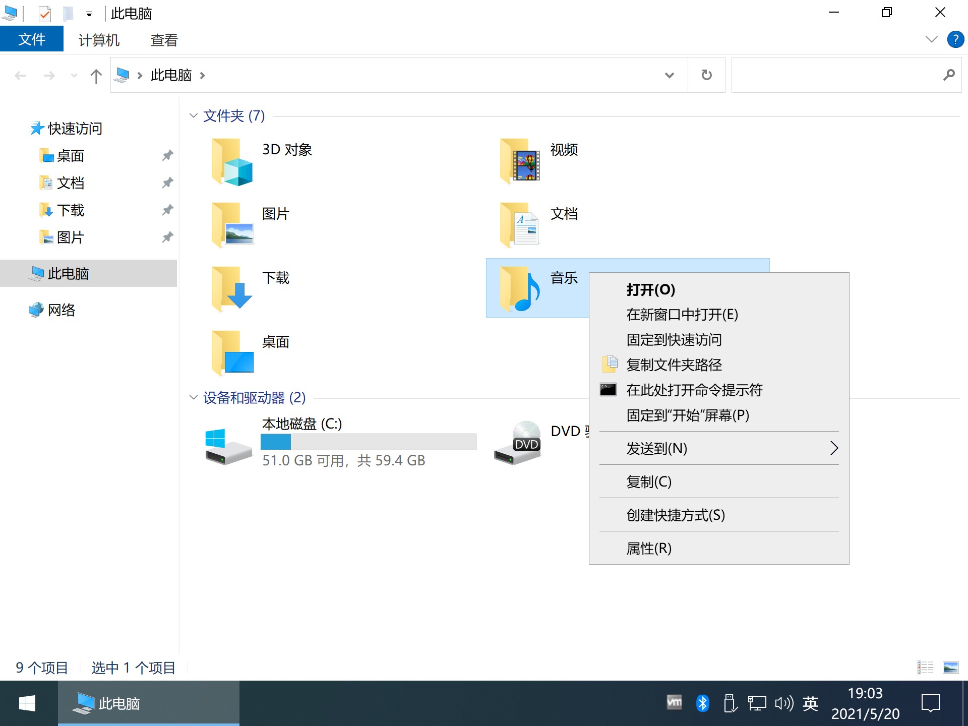 【不忘初心】Windows10 22H2（19045.7417）X64 纯净[深度精简版][1.45G](2026.6.12)-图片5