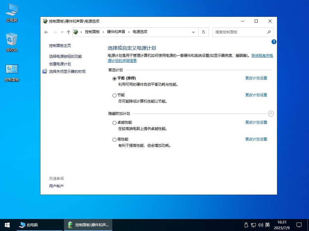 【不忘初心】Windows10 22H2（19045.7417）X64 纯净[深度精简版][1.45G](2026.6.12)-图片6