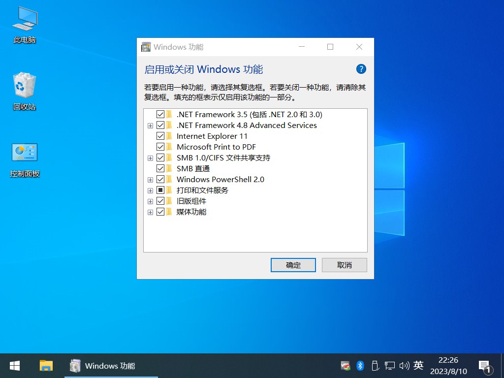 【不忘初心】Windows10 22H2（19045.7417）X64 纯净[深度精简版][1.45G](2026.6.12)-图片7