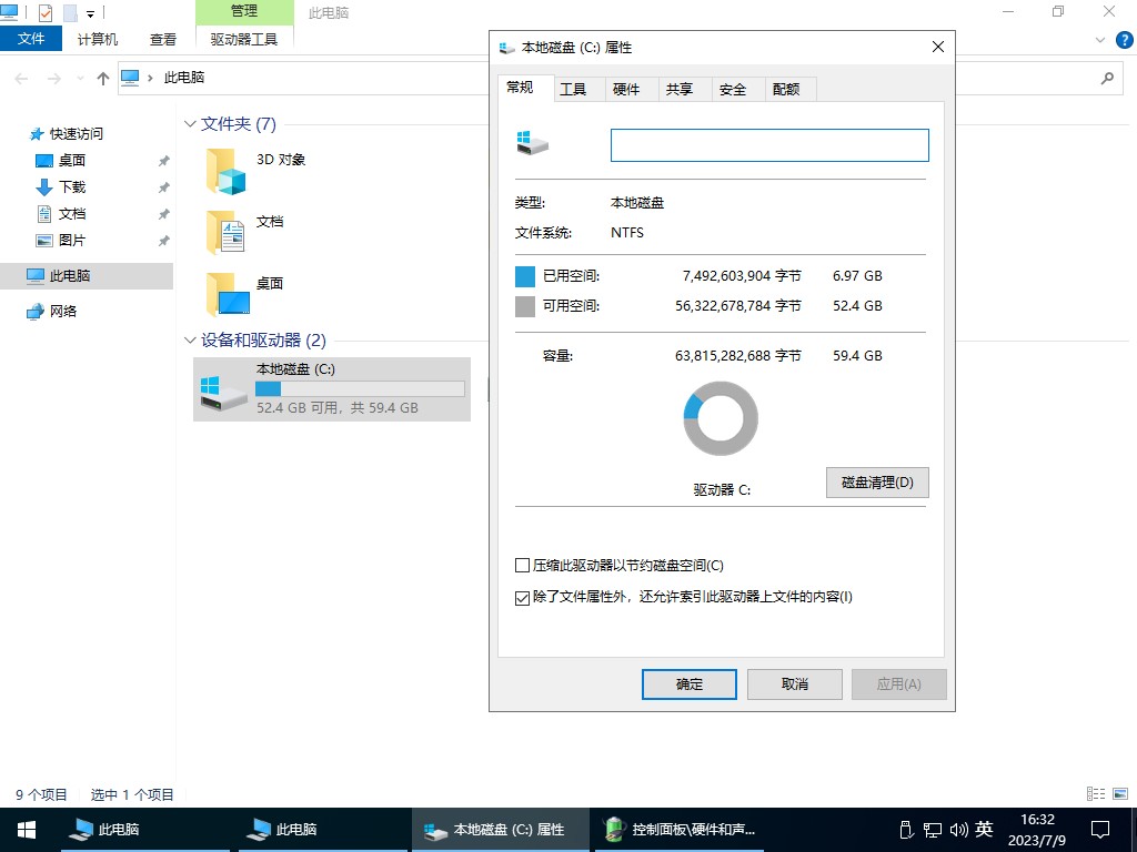 【不忘初心】Windows10 22H2（19045.7417）X64 纯净[深度精简版][1.45G](2026.6.12)-图片7