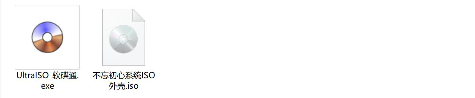 <r>不忘初心系统ESD格式转ISO的方法</r>-图片1